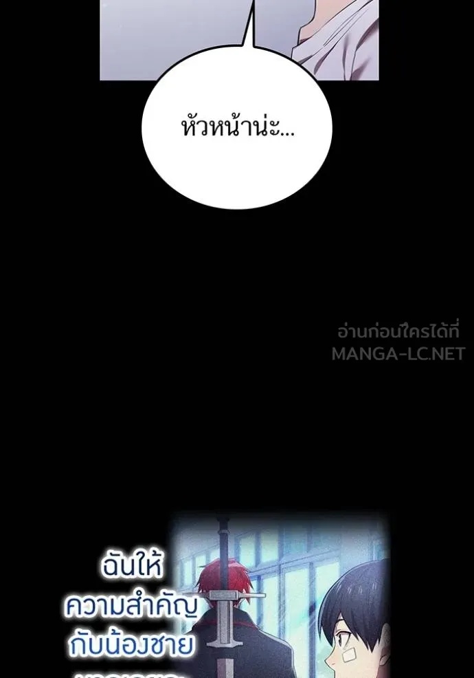 I am the strongest awakeners, recognized by all of the world‘s cheat masters ตอนที่ 27 95