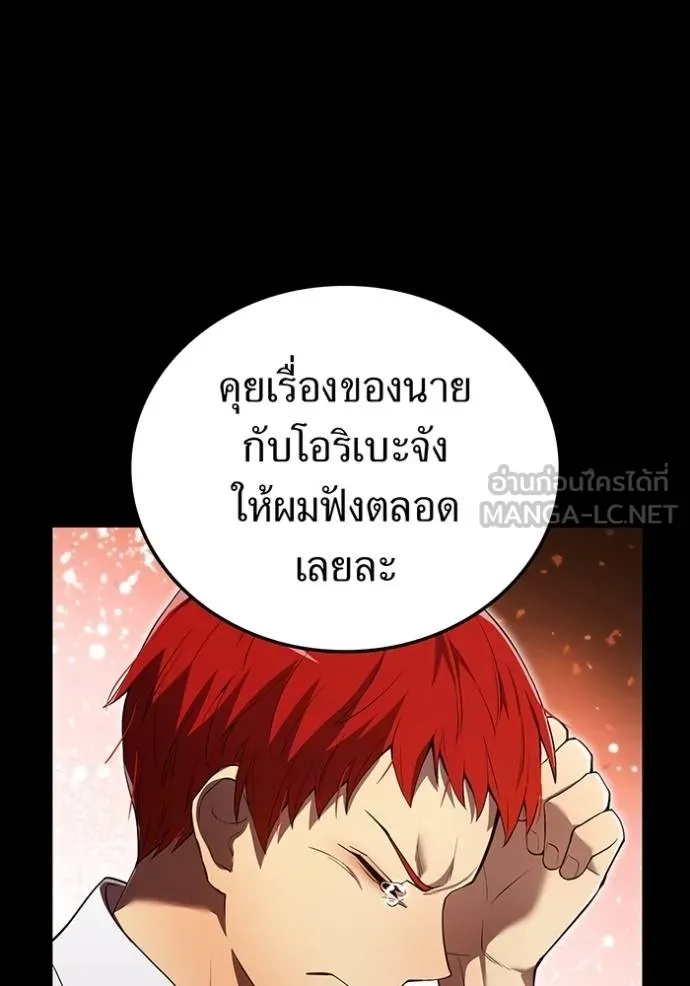 I am the strongest awakeners, recognized by all of the world‘s cheat masters ตอนที่ 27 97