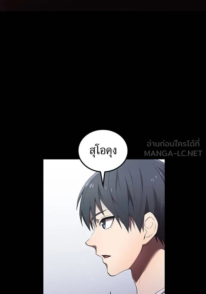 I am the strongest awakeners, recognized by all of the world‘s cheat masters ตอนที่ 27 94