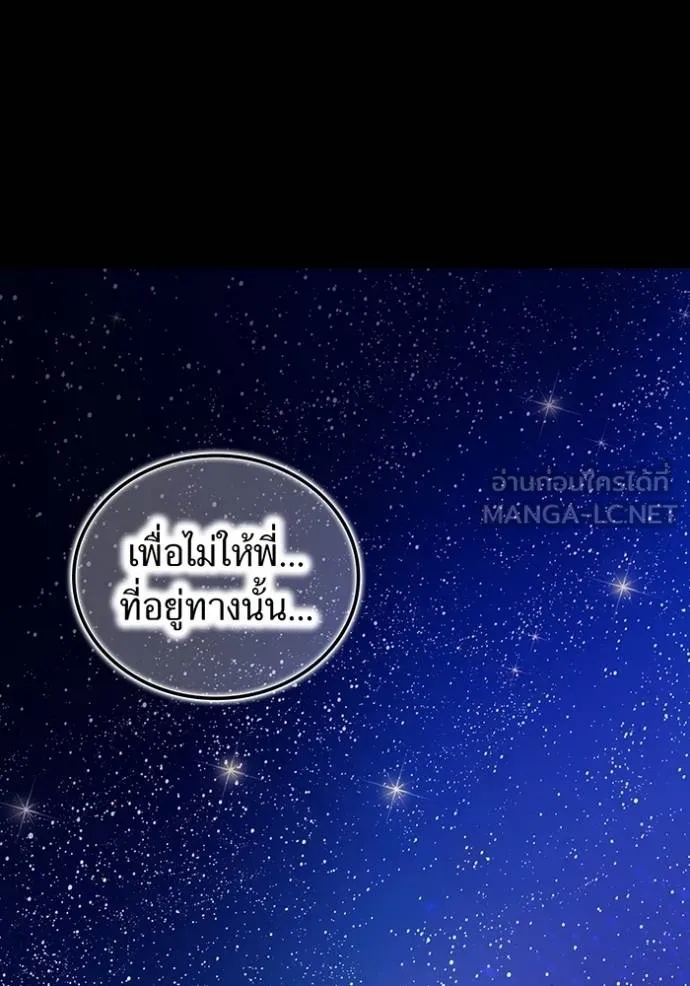 I am the strongest awakeners, recognized by all of the world‘s cheat masters ตอนที่ 27 100