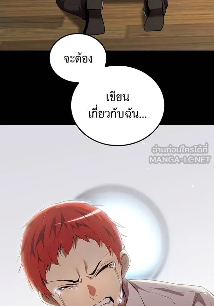 I am the strongest awakeners, recognized by all of the world‘s cheat masters ตอนที่ 27 92