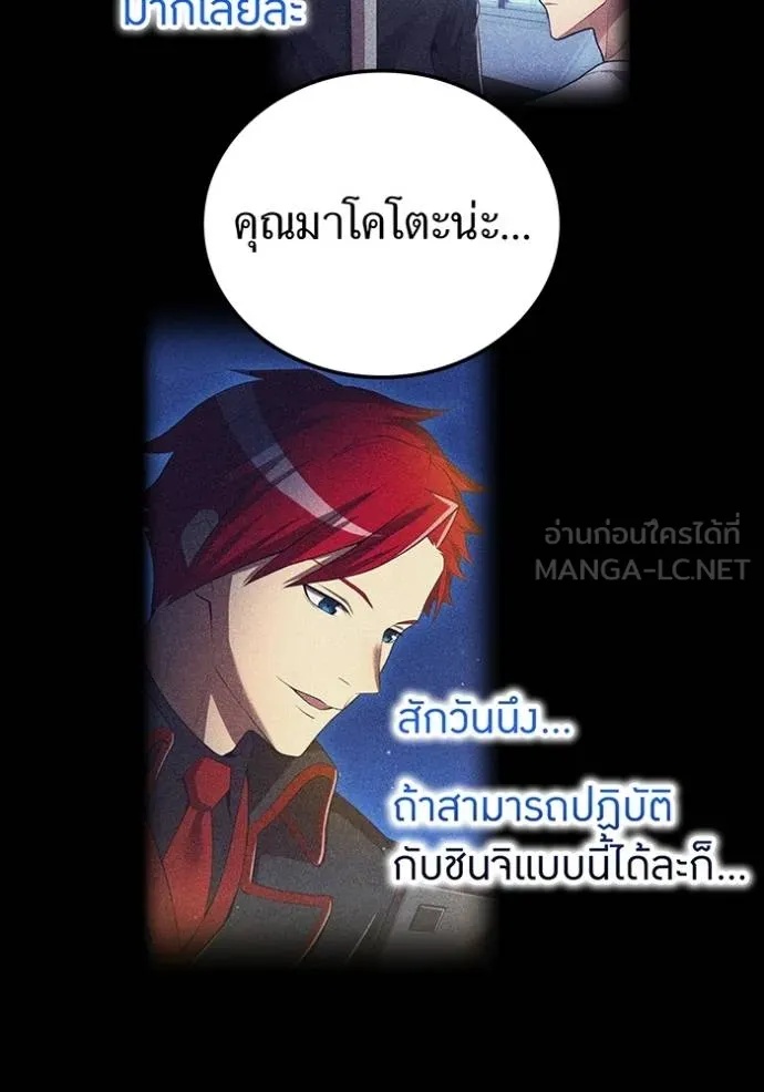 I am the strongest awakeners, recognized by all of the world‘s cheat masters ตอนที่ 27 96