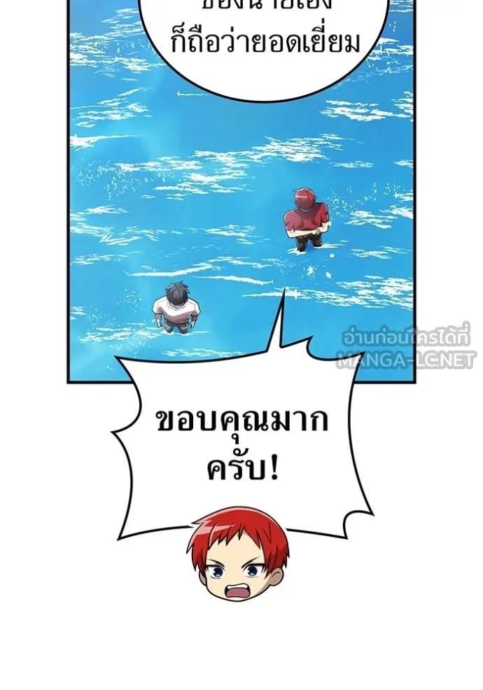 I am the strongest awakeners, recognized by all of the world‘s cheat masters ตอนที่ 27 111