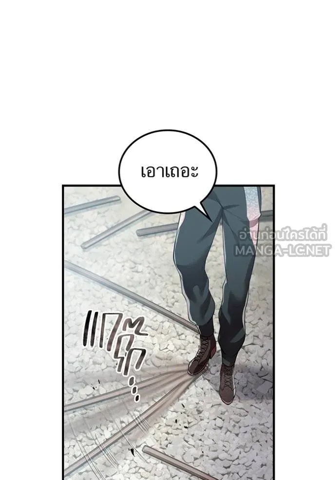 I am the strongest awakeners, recognized by all of the world‘s cheat masters ตอนที่ 27 114