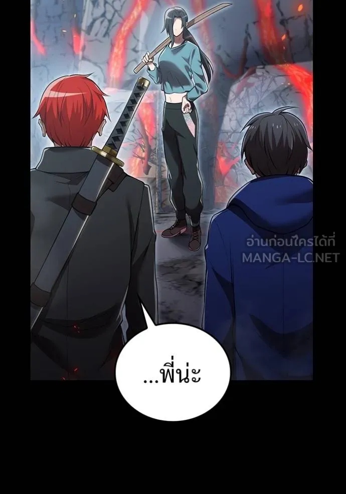 I am the strongest awakeners, recognized by all of the world‘s cheat masters ตอนที่ 27 104