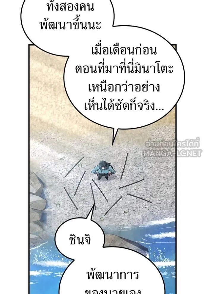 I am the strongest awakeners, recognized by all of the world‘s cheat masters ตอนที่ 27 110