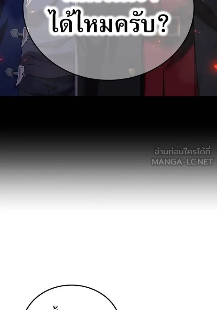 I am the strongest awakeners, recognized by all of the world‘s cheat masters ตอนที่ 27 109