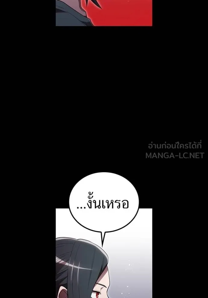 I am the strongest awakeners, recognized by all of the world‘s cheat masters ตอนที่ 27 106