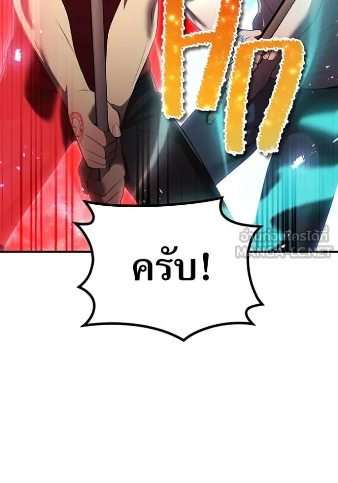 I am the strongest awakeners, recognized by all of the world‘s cheat masters ตอนที่ 27 121