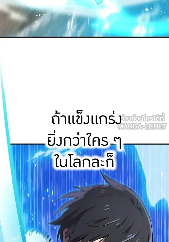 I am the strongest awakeners, recognized by all of the world‘s cheat masters ตอนที่ 27 124