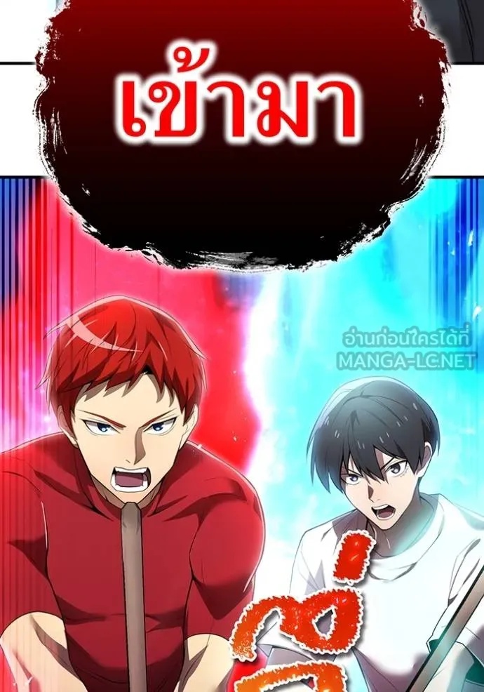 I am the strongest awakeners, recognized by all of the world‘s cheat masters ตอนที่ 27 120