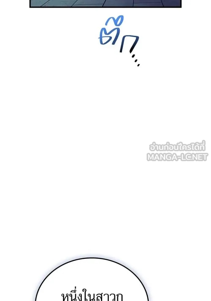 I am the strongest awakeners, recognized by all of the world‘s cheat masters ตอนที่ 27 131