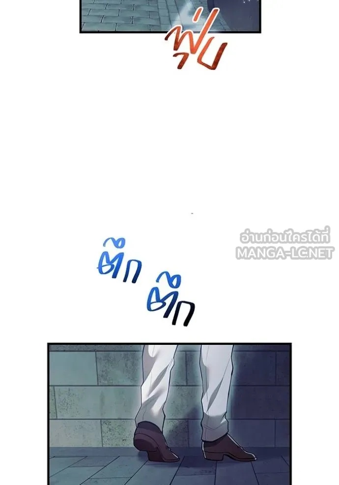 I am the strongest awakeners, recognized by all of the world‘s cheat masters ตอนที่ 27 130