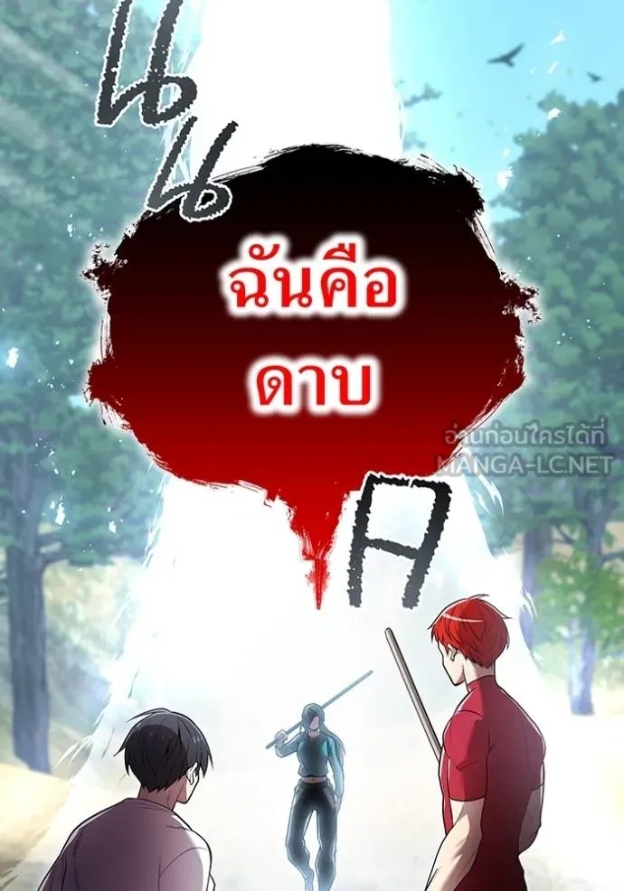 I am the strongest awakeners, recognized by all of the world‘s cheat masters ตอนที่ 27 117