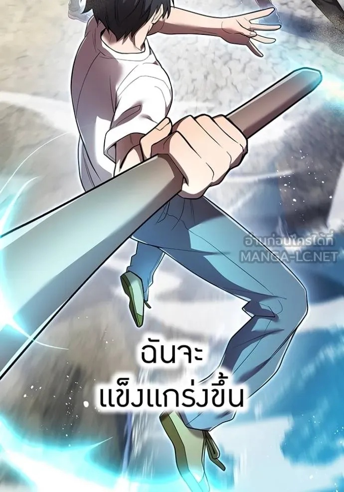 I am the strongest awakeners, recognized by all of the world‘s cheat masters ตอนที่ 27 123