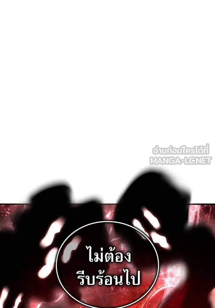 I am the strongest awakeners, recognized by all of the world‘s cheat masters ตอนที่ 27 140