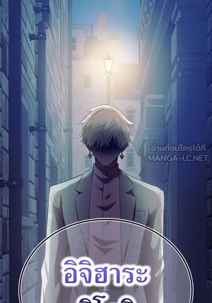 I am the strongest awakeners, recognized by all of the world‘s cheat masters ตอนที่ 27 136