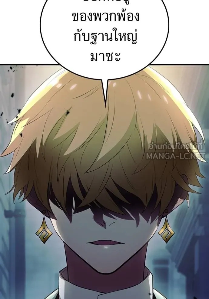 I am the strongest awakeners, recognized by all of the world‘s cheat masters ตอนที่ 27 138