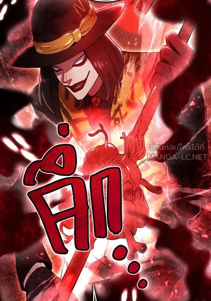 I am the strongest awakeners, recognized by all of the world‘s cheat masters ตอนที่ 27 141