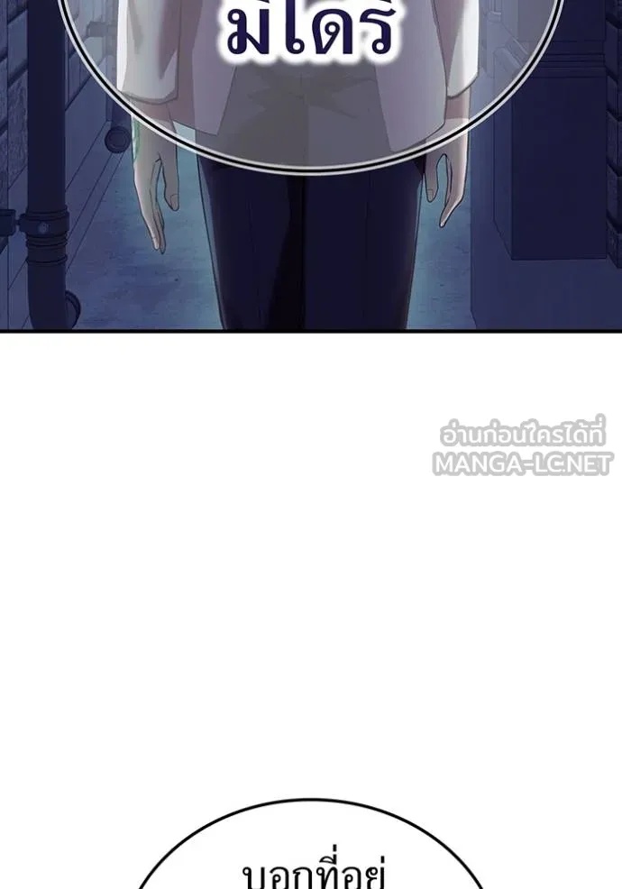 I am the strongest awakeners, recognized by all of the world‘s cheat masters ตอนที่ 27 137