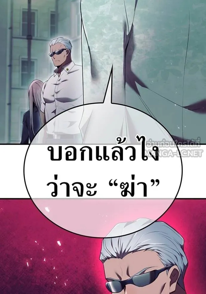 I am the strongest awakeners, recognized by all of the world‘s cheat masters ตอนที่ 27 148