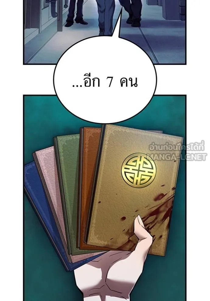 I am the strongest awakeners, recognized by all of the world‘s cheat masters ตอนที่ 27 151