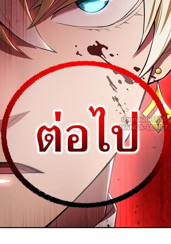 I am the strongest awakeners, recognized by all of the world‘s cheat masters ตอนที่ 27 153