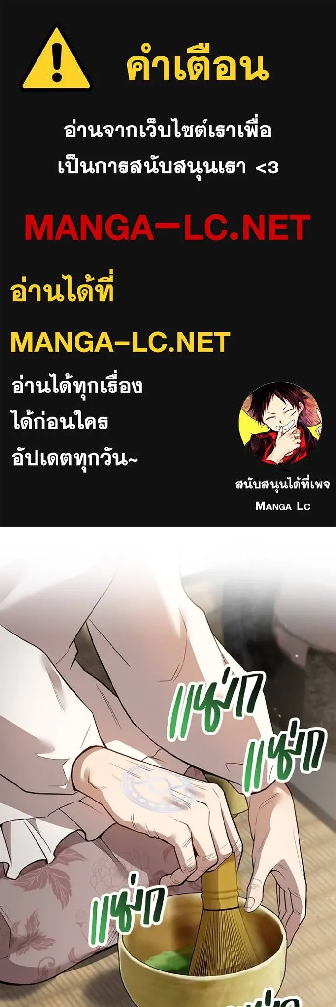 I am the strongest awakeners, recognized by all of the world‘s cheat masters ตอนที่ 28 1