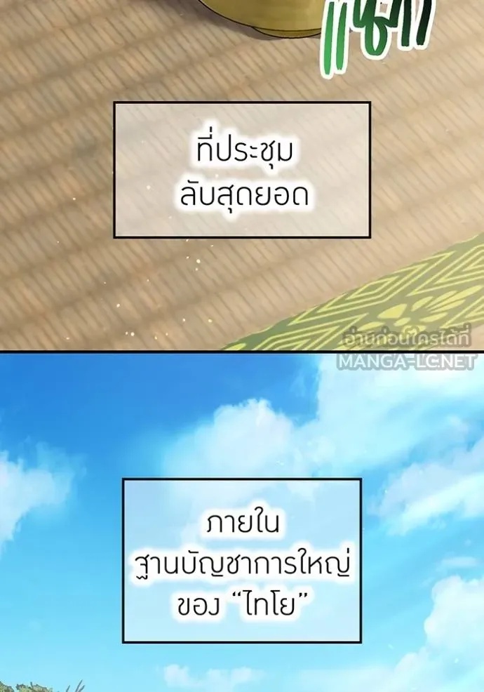 I am the strongest awakeners, recognized by all of the world‘s cheat masters ตอนที่ 28 2