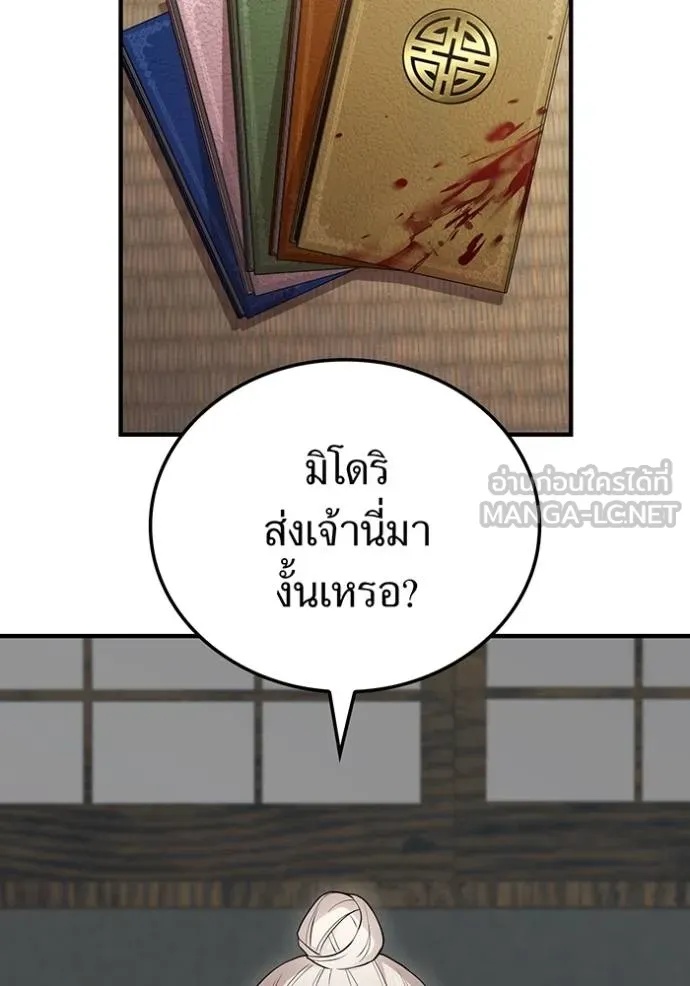 I am the strongest awakeners, recognized by all of the world‘s cheat masters ตอนที่ 28 5