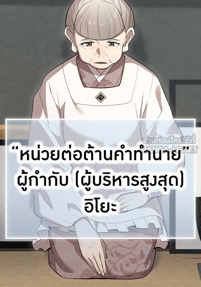 I am the strongest awakeners, recognized by all of the world‘s cheat masters ตอนที่ 28 6