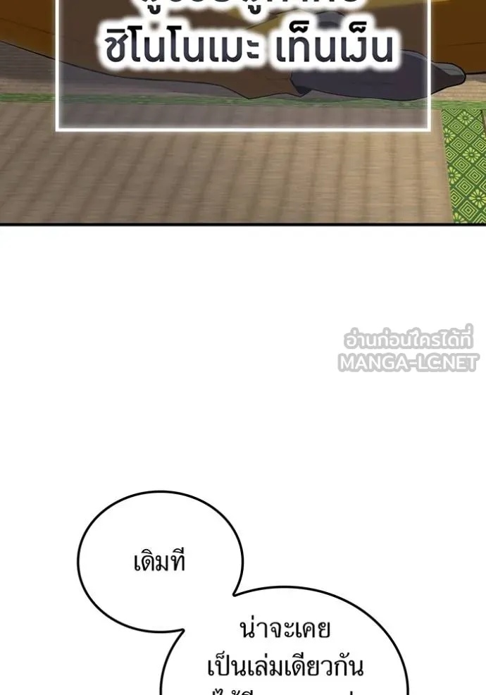 I am the strongest awakeners, recognized by all of the world‘s cheat masters ตอนที่ 28 9