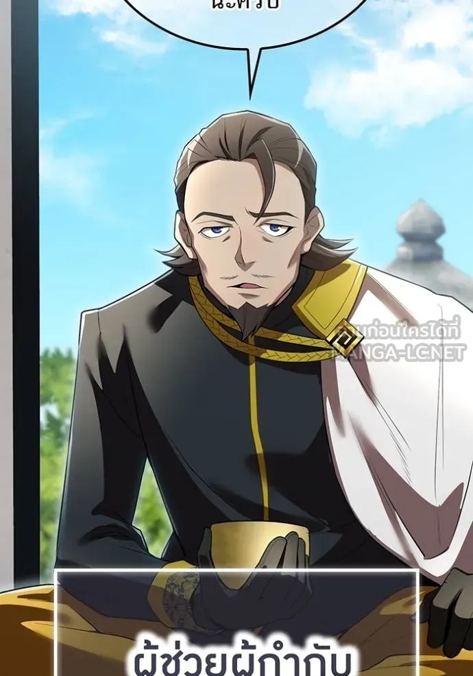 I am the strongest awakeners, recognized by all of the world‘s cheat masters ตอนที่ 28 8