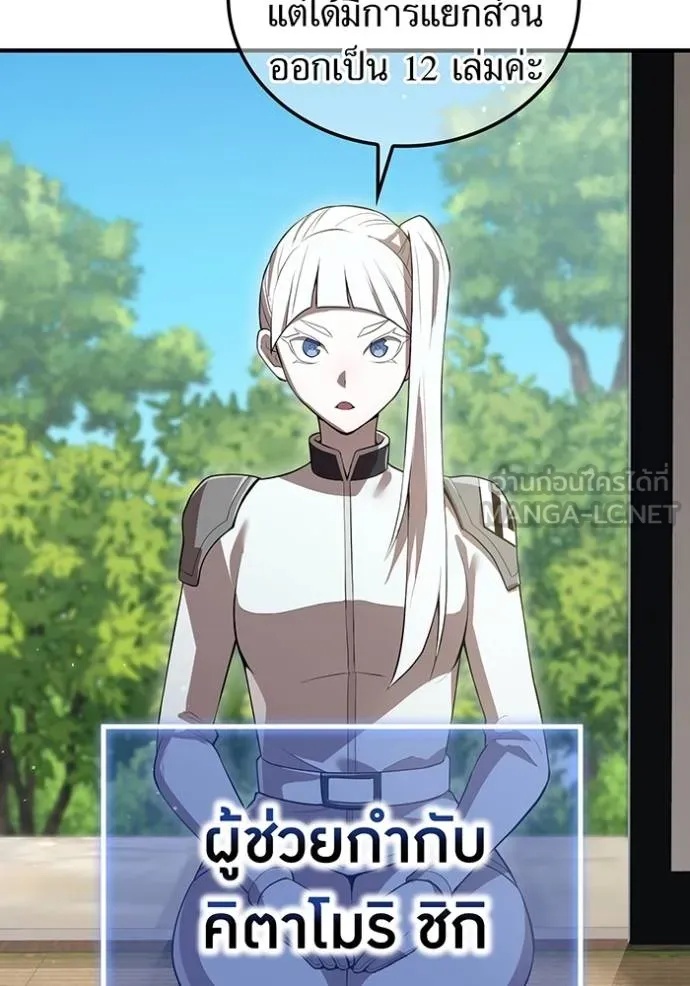 I am the strongest awakeners, recognized by all of the world‘s cheat masters ตอนที่ 28 10