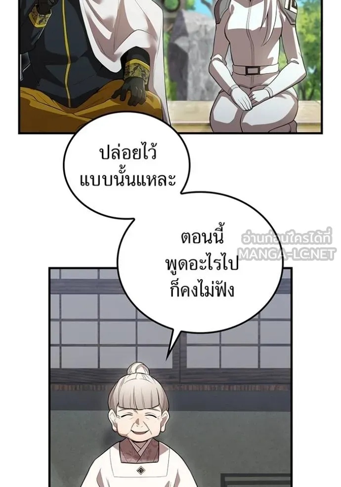 I am the strongest awakeners, recognized by all of the world‘s cheat masters ตอนที่ 28 16