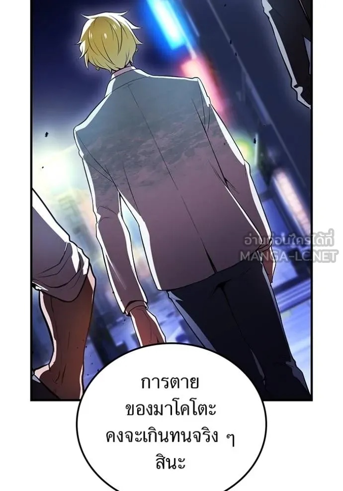 I am the strongest awakeners, recognized by all of the world‘s cheat masters ตอนที่ 28 14