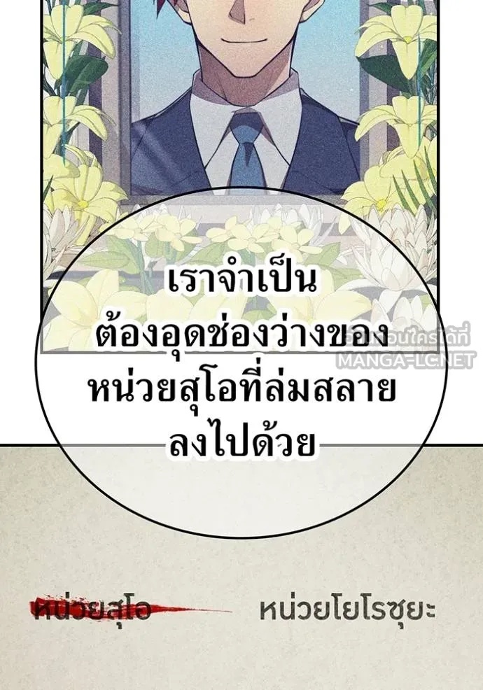 I am the strongest awakeners, recognized by all of the world‘s cheat masters ตอนที่ 28 20