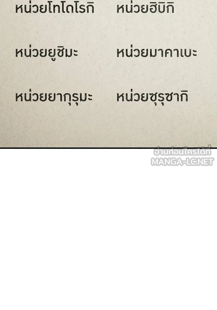 I am the strongest awakeners, recognized by all of the world‘s cheat masters ตอนที่ 28 21