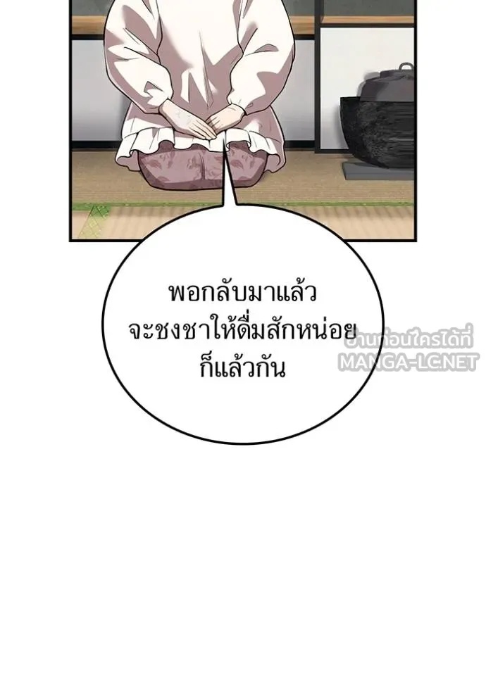 I am the strongest awakeners, recognized by all of the world‘s cheat masters ตอนที่ 28 17