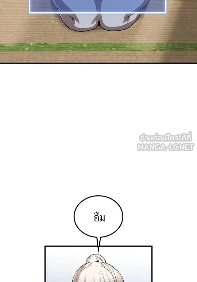 I am the strongest awakeners, recognized by all of the world‘s cheat masters ตอนที่ 28 11