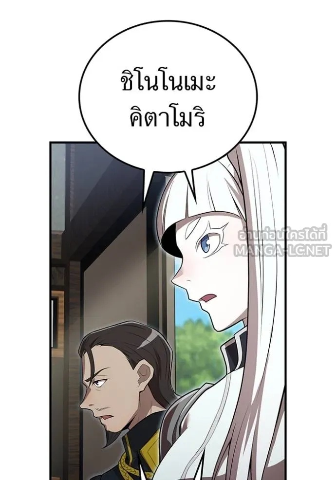 I am the strongest awakeners, recognized by all of the world‘s cheat masters ตอนที่ 28 22