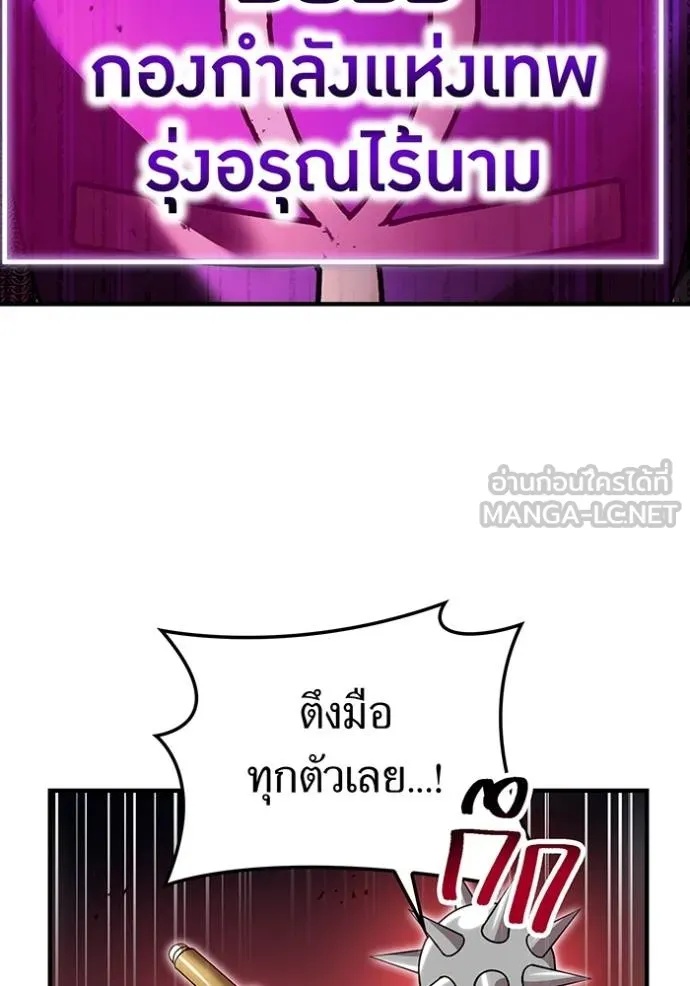 I am the strongest awakeners, recognized by all of the world‘s cheat masters ตอนที่ 28 31