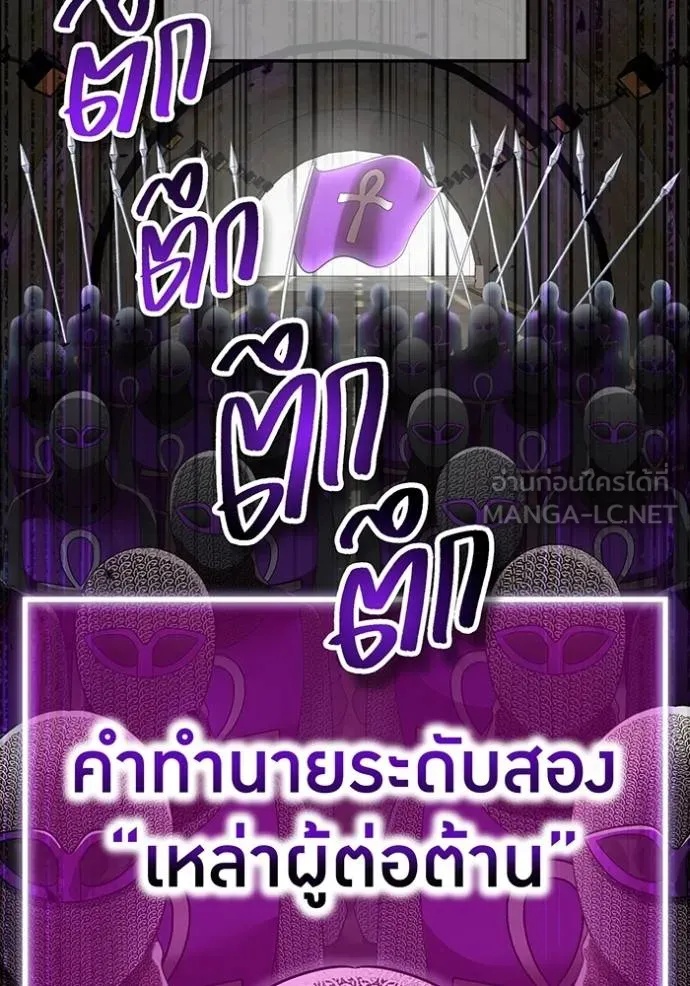 I am the strongest awakeners, recognized by all of the world‘s cheat masters ตอนที่ 28 29