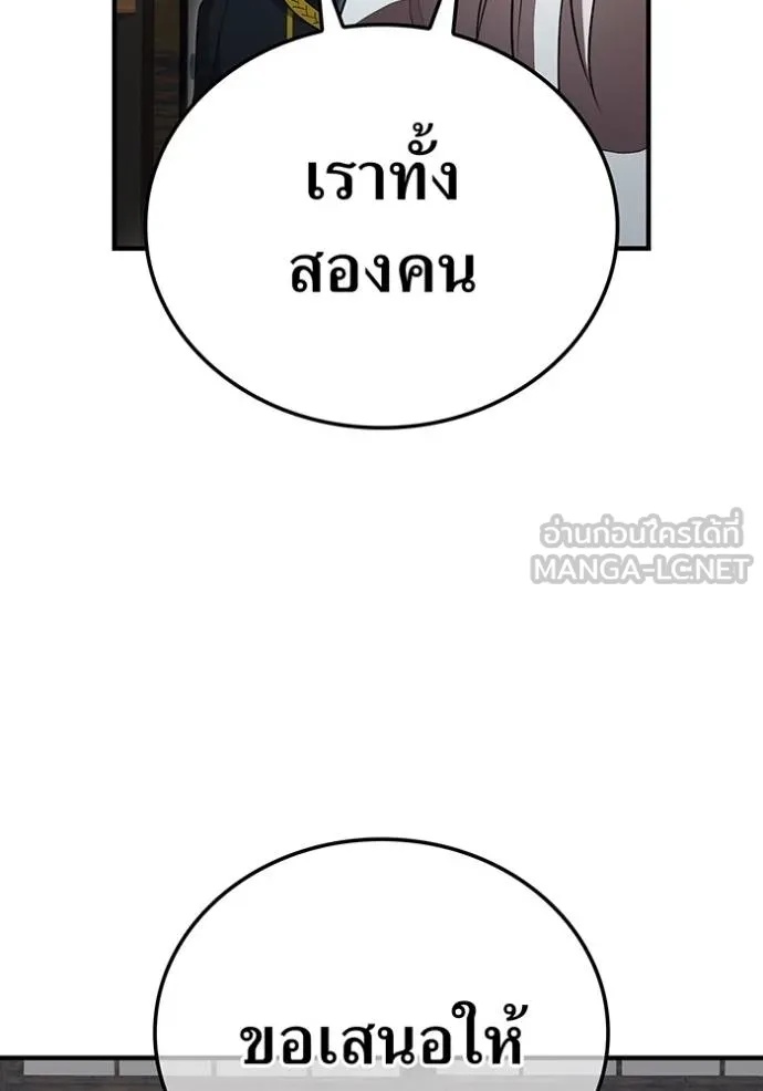 I am the strongest awakeners, recognized by all of the world‘s cheat masters ตอนที่ 28 23