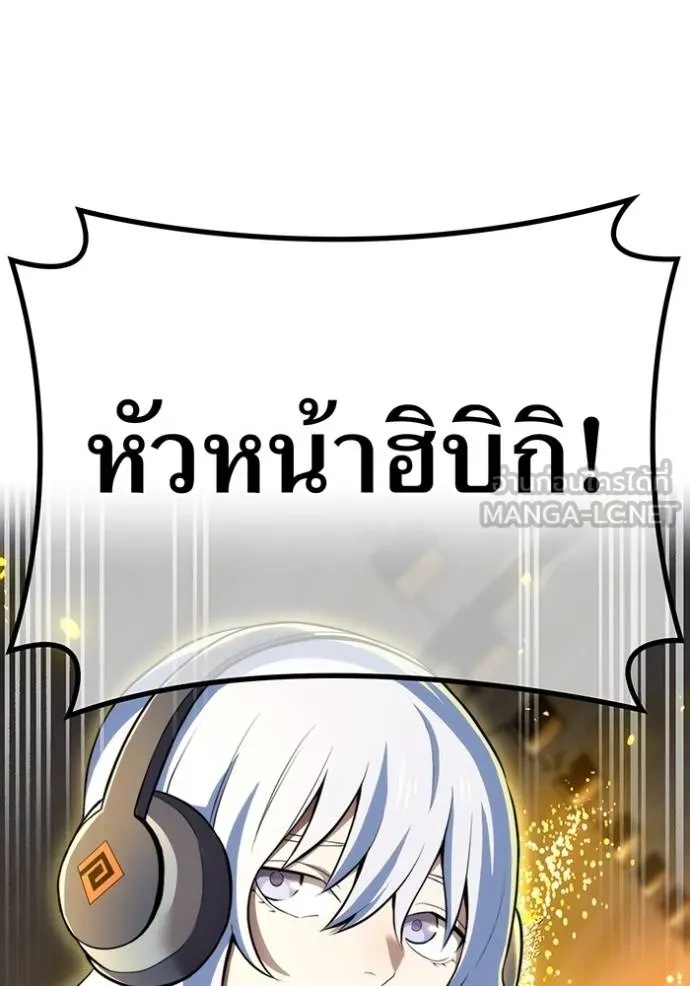 I am the strongest awakeners, recognized by all of the world‘s cheat masters ตอนที่ 28 34