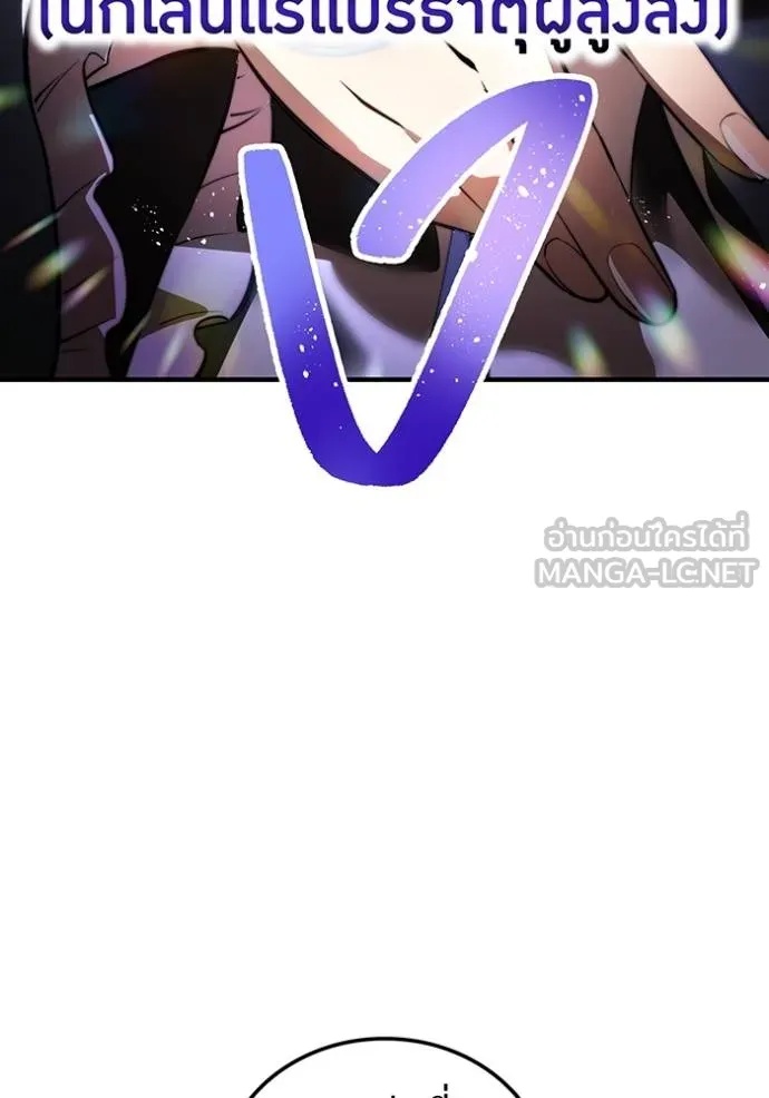 I am the strongest awakeners, recognized by all of the world‘s cheat masters ตอนที่ 28 41