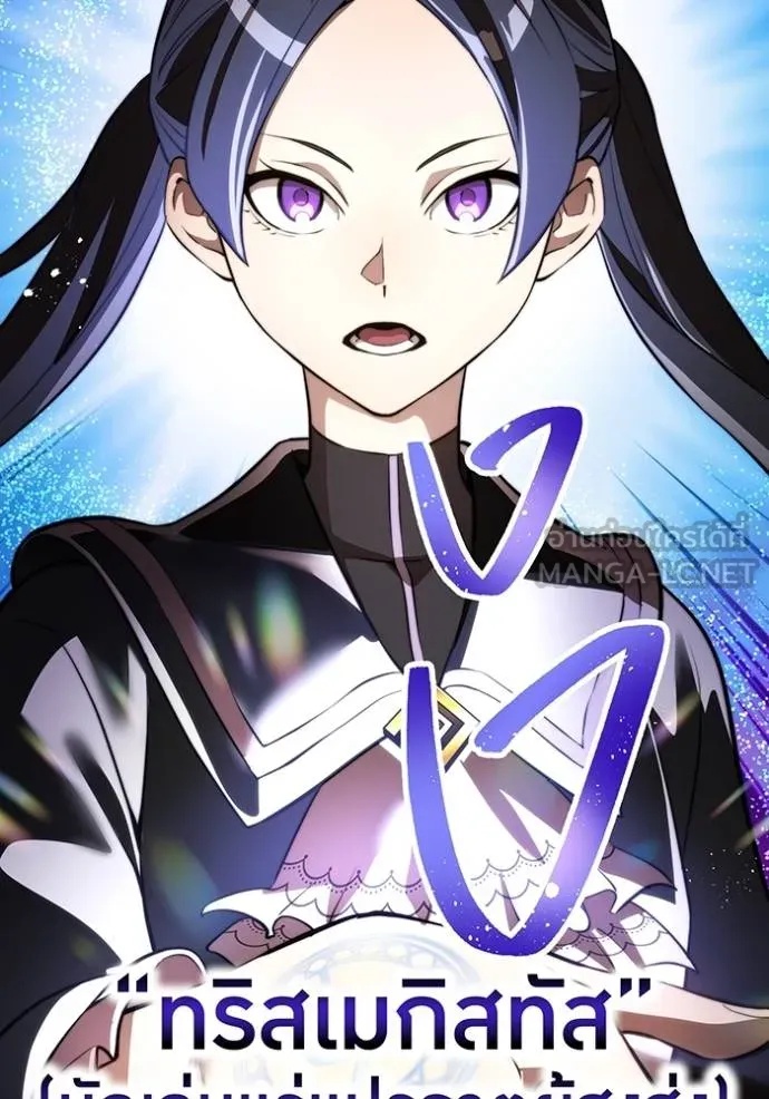 I am the strongest awakeners, recognized by all of the world‘s cheat masters ตอนที่ 28 40