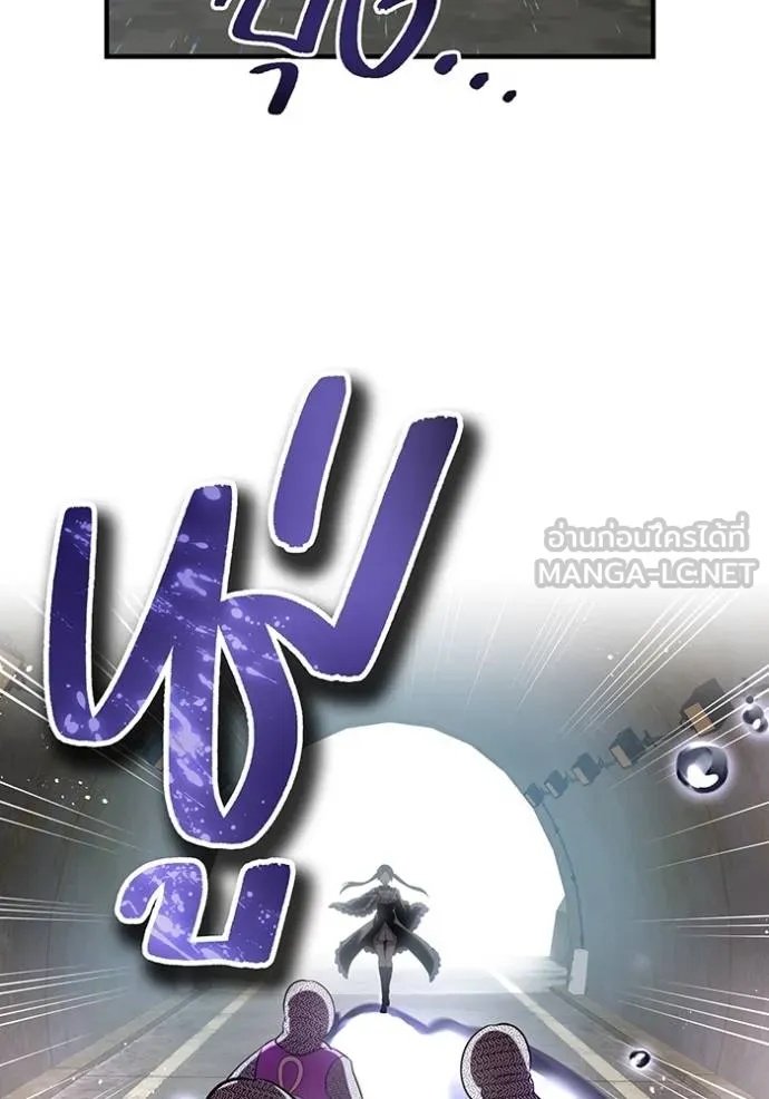 I am the strongest awakeners, recognized by all of the world‘s cheat masters ตอนที่ 28 43