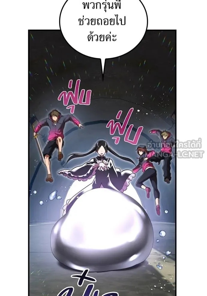 I am the strongest awakeners, recognized by all of the world‘s cheat masters ตอนที่ 28 42