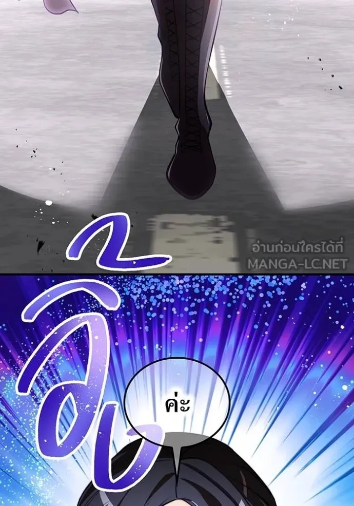 I am the strongest awakeners, recognized by all of the world‘s cheat masters ตอนที่ 28 39